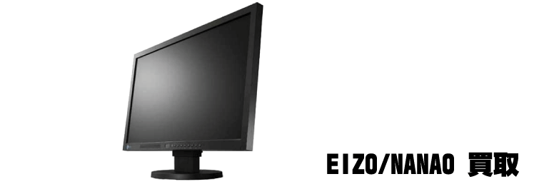 EIZONANAO 買取 - 液晶テレビ高く売れるドットコム